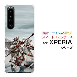 X}zP[X tیtBt XPERIA 1 III GNXyA  }[NX[[SO-51B SOG03 SoftBank]docomo au SoftBankOu n ЋN ΂傤 [ fUC G ]