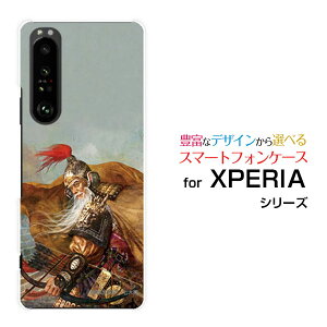 X}zP[X tیtBt XPERIA 1 III GNXyA  }[NX[[SO-51B SOG03 SoftBank]docomo au SoftBankOu   イ 񂵂傤 [ fUC G ]