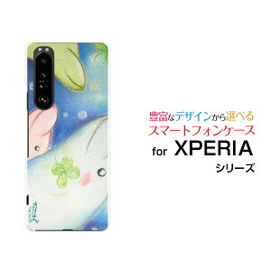 X}zP[X tیtBt XPERIA 1 III GNXyA  }[NX[[SO-51B SOG03 SoftBank]docomo au SoftBankCJƃN[o[[ fUC G 킢 ]