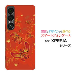 X}zP[X XPERIA 1 VII GNXyA  }[NZu[SO-51F]docomo au SoftBanka ̕[ X}zJo[ gуP[X lC  ]