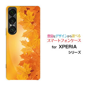 X}zP[X XPERIA 1 VII GNXyA  }[NZu[SO-51F]docomo au SoftBank݂͗l[ X}zJo[ gуP[X lC  ]