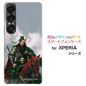 �X�}�z�P�[�X XPERIA 1 VII �G�N�X�y���A ���� �}�[�N�Z�u��[SO-51F]docomo au SoftBank�O���u �։H �_�� ���� ���񂿂傤 [ �f�U�C�� �G�� ]