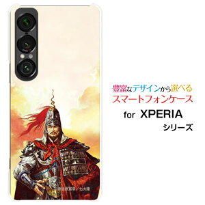 X}zP[X XPERIA 1 VII GNXyA  }[NZu[SO-51F]docomo au SoftBankOu  d 񂯂 イڂ [ fUC G ]