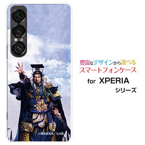 �X�}�z�P�[�X XPERIA 1 VII �G�N�X�y���A ���� �}�[�N�Z�u��[SO-51F]docomo au SoftBank�O���u ���� �Г� �������� �����Ƃ� [ �f�U�C�� �G�� ]