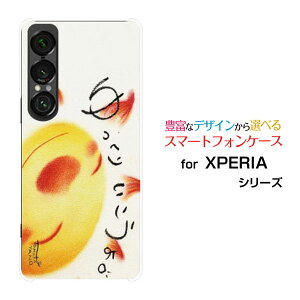 X}zP[X XPERIA 1 VII GNXyA  }[NZu[SO-51F]docomo au SoftBank肢B[ fUC G 킢 ]