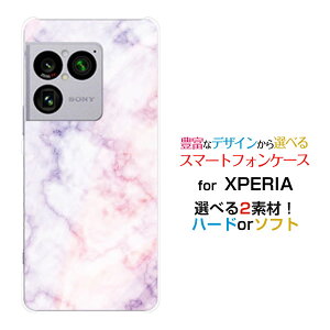 �X�}�z�P�[�X XPERIA 1 VIII �G�N�X�y���A ���� �}�[�N�G�C�g[SO-51G SOG17 A601SO]docomo au SoftBankMarble(type002)[ �f�U�C�� �G�� ���킢�� ]