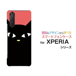 X}zP[X tیtBt XPERIA 5 II GNXyA t@Cu }[Nc[[SO-52A SOG02 SoftBank]docomo au SoftBankLibhj[  v[g a LO ]