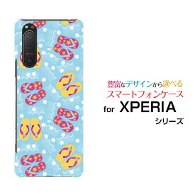 スマホケース 液晶保護ガラスフィルム付 XPERIA 5 II エクスペリア ファイブ マークツー[SO-52A SOG02 SoftBank]docomo au SoftBankビーチサンダル[ スマホカバー 携帯ケース 人気 定番 ]