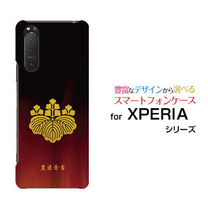 X}zP[X tیtBt XPERIA 5 II GNXyA t@Cu }[Nc[[SO-52A SOG02 SoftBank]docomo au SoftBankƖi̎QjLbGg[ X}zJo[ gуP[X lC  ]