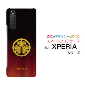 X}zP[X tیtBt XPERIA 5 II GNXyA t@Cu }[Nc[[SO-52A SOG02 SoftBank]docomo au SoftBankƖijƍN[ X}zJo[ gуP[X lC  ]