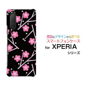 X}zP[X tیtBt XPERIA 5 II GNXyA t@Cu }[Nc[[SO-52A SOG02 SoftBank]docomo au SoftBank~͗l[ X}zJo[ gуP[X lC  ]