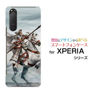 X}zP[X tیtBt XPERIA 5 II GNXyA t@Cu }[Nc[[SO-52A SOG02 SoftBank]docomo au SoftBankOu n ЋN ΂傤 [ fUC G ]