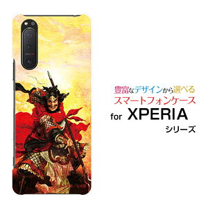 X}zP[X tیtBt XPERIA 5 II GNXyA t@Cu }[Nc[[SO-52A SOG02 SoftBank]docomo au SoftBankOu   傤 悭Ƃ [ fUC G ]