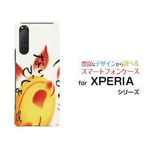 X}zP[X tیtBt XPERIA 5 II GNXyA t@Cu }[Nc[[SO-52A SOG02 SoftBank]docomo au SoftBank邵Ȃł[ fUC G 킢 ]