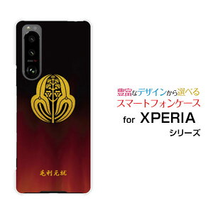 X}zP[X tیtBt XPERIA 5 III GNXyA t@Cu }[NX[[SO-53B SOG05]docomo auƖi̎QjїA[ X}zJo[ gуP[X lC  ]