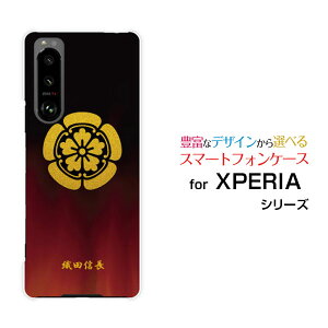 X}zP[X tیtBt XPERIA 5 III GNXyA t@Cu }[NX[[SO-53B SOG05]docomo auƖi̎QjDcM[ X}zJo[ gуP[X lC  ]