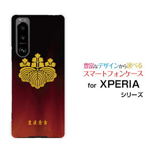 X}zP[X tیtBt XPERIA 5 III GNXyA t@Cu }[NX[[SO-53B SOG05]docomo auƖi̎QjLbGg[ X}zJo[ gуP[X lC  ]