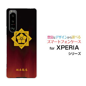 X}zP[X tیtBt XPERIA 5 III GNXyA t@Cu }[NX[[SO-53B SOG05]docomo auƖij{n[ X}zJo[ gуP[X lC  ]