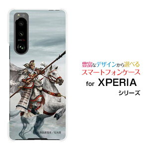 X}zP[X tیtBt XPERIA 5 III GNXyA t@Cu }[NX[[SO-53B SOG05]docomo auOu n ЋN ΂傤 [ fUC G ]