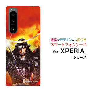 X}zP[X tیtBt XPERIA 5 III GNXyA t@Cu }[NX[[SO-53B SOG05]docomo au퍑  ɒB @  ܂ނ [ fUC G ]