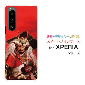 X}zP[X tیtBt XPERIA 5 III GNXyA t@Cu }[NX[[SO-53B SOG05]docomo au퍑  c M  񂰂 [ fUC G ]