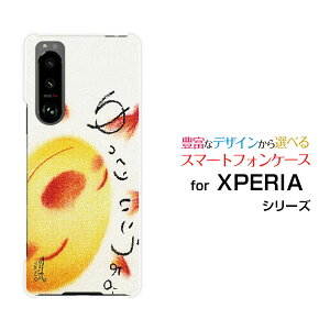 X}zP[X tیtBt XPERIA 5 III GNXyA t@Cu }[NX[[SO-53B SOG05]docomo au肢B[ fUC G 킢 ]