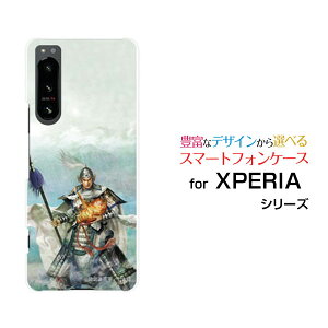 X}zP[X XPERIA 5 IV GNXyA t@Cu }[NtH[[SO-54C SOG09]docomo au SoftBank yVoCOu _ q 傤 イ [ fUC G ]