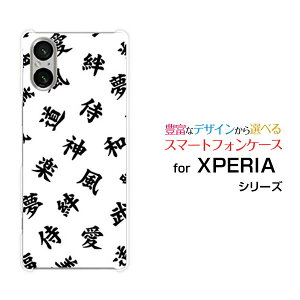 X}zP[X XPERIA 5 V GNXyA t@Cu }[Nt@Cu[SO-53D SOG12]docomo au SoftBank yVoC@[  v[g a LO ]