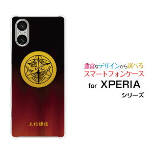 �y���[���֑��������zXPERIA 1 VI [SO-51E SOG13] 10 VI [SO-52E SOG14] 5 V [SO-53D SOG12 A303SO] 10 V [SO-52D SOG11] 1 V [SO-51D SOG10]�G�N�X�y���A�n�[�h�P�[�X/TPU�\�t�g�P�[�X�Ɩ�i���̎Q�j�㐙���M[ �v���[���g �G