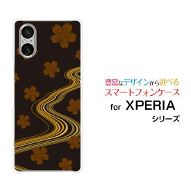 【定形・定形外郵便送料無料】XPERIA 5 V [SO-53D SOG12 A303SO] 10 V [SO-52D SOG11] 1 V [SO-51D SOG10] 5IV [SO-54C SOG09] Ace III [SO-53C SOG08]エクスペリアハードケース/TPUソフトケース和柄(其の貳) type002[ プレゼント 雑貨 ]