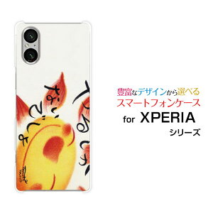 �y���[���֑��������zXPERIA 1 VI [SO-51E SOG13] 10 VI [SO-52E SOG14] 5 V [SO-53D SOG12 A303SO] 10 V [SO-52D SOG11] 1 V [SO-51D SOG10]�G�N�X�y���A�n�[�h�P�[�X/TPU�\�t�g�P�[�X��邵���Ȃ��ł��呾�z ���C �ɂ����� 