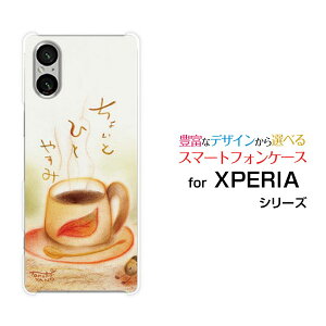 �y���[���֑��������zXPERIA 1 VI [SO-51E SOG13] 10 VI [SO-52E SOG14] 5 V [SO-53D SOG12 A303SO] 10 V [SO-52D SOG11] 1 V [SO-51D SOG10]�n�[�h�P�[�X/TPU�\�t�g�P�[�X������ƂЂƂ₷�݃R�[�q�[ �ǂ񂮂� �J�b�v �ق���