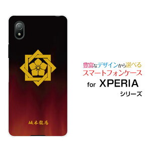 �X�}�z�P�[�X XPERIA Ace III �G�N�X�y���A �G�[�X �}�[�N�X���[[SO-53C SOG08]docomo au UQ mobile Y!mobile�Ɩ�i������j��{���n[ �X�}�z�J�o�[ �g�уP�[�X �l�C ��� ]