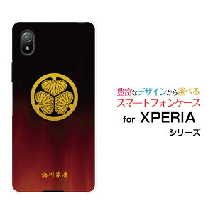�X�}�z�P�[�X XPERIA Ace III �G�N�X�y���A �G�[�X �}�[�N�X���[[SO-53C SOG08]docomo au UQ mobile Y!mobile�Ɩ�i������j����ƍN[ �X�}�z�J�o�[ �g�уP�[�X �l�C ��� ]