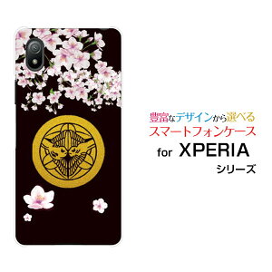 �X�}�z�P�[�X XPERIA Ace III �G�N�X�y���A �G�[�X �}�[�N�X���[[SO-53C SOG08]docomo au UQ mobile Y!mobile�Ɩ� �㐙���M[ �X�}�z�J�o�[ �g�уP�[�X �l�C ��� ]