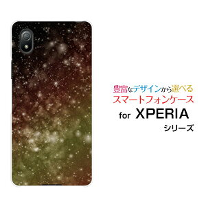 �X�}�z�P�[�X XPERIA Ace III �G�N�X�y���A �G�[�X �}�[�N�X���[[SO-53C SOG08]docomo au UQ mobile Y!mobile�F�� �� �C�G���[[ �X�}�z�J�o�[ �g�уP�[�X �l�C ��� ]