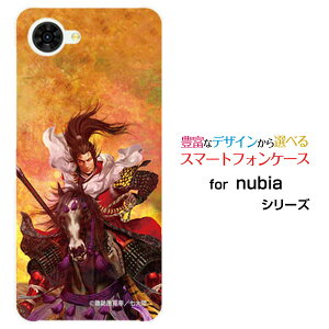 �X�}�z�P�[�X nubia S2R �k�r�A �G�X�c�[�A�[��[Z6305R]�y�V���o�C���퍑 ���� �O�c �c�� �܂��� ������ [ �f�U�C�� �G�� ]