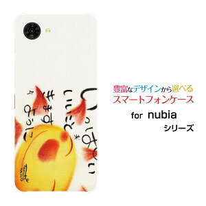 �X�}�z�P�[�X nubia S2R �k�r�A �G�X�c�[�A�[��[Z6305R]�y�V���o�C�������ς��������Ƃ��܂��悤��[ �f�U�C�� �G�� ���킢�� ]