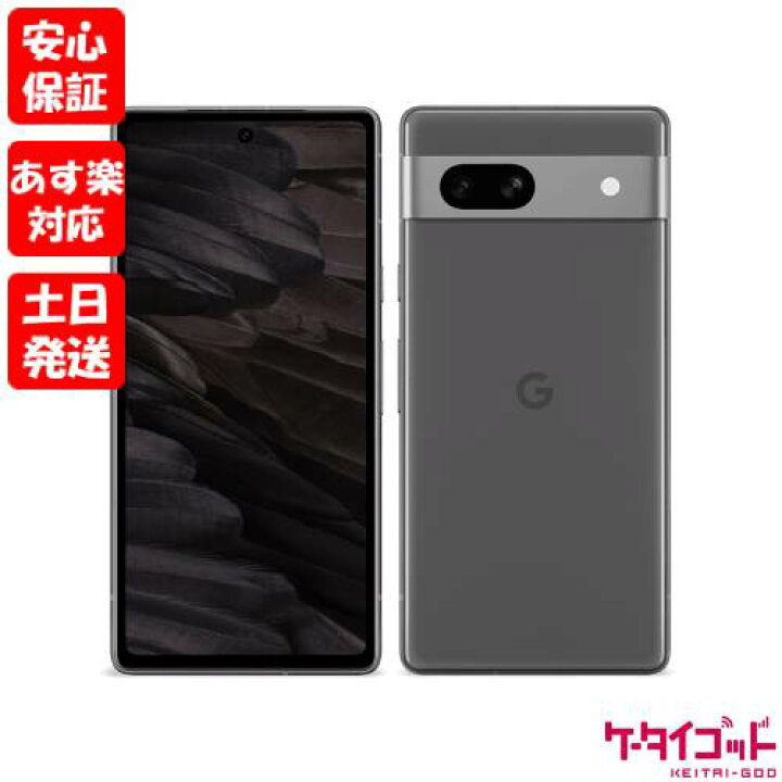 楽天市場】【あす楽、土日、祝日発送】新品未使用品【Sランク】Google 