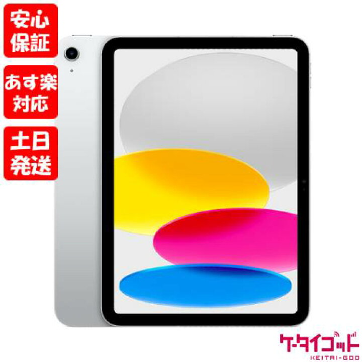 楽天市場】【4日20時からポイントUP! スーパーSALE あす楽発送】新品未 