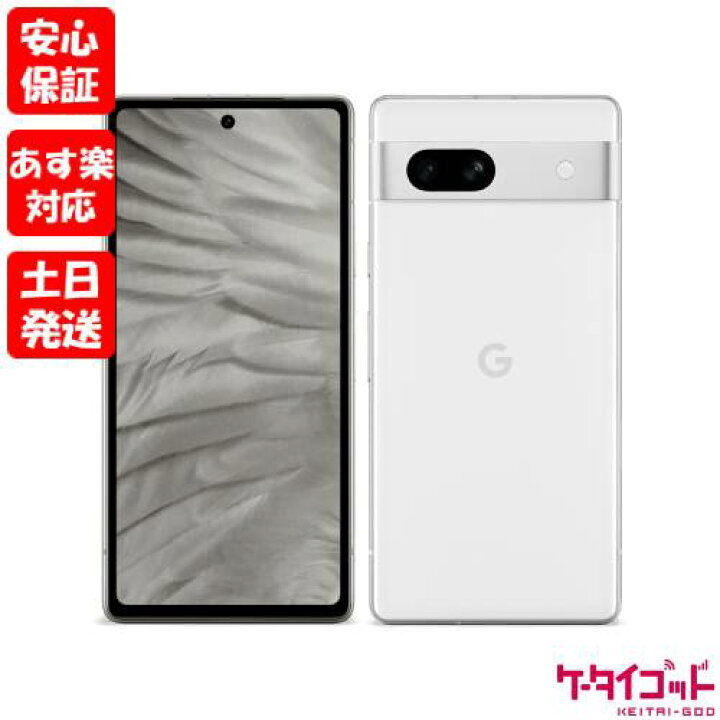 楽天市場】【あす楽、土日、祝日発送】新品未使用品【Sランク】Google 