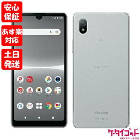 【4日20時からポイントUP! スーパーSALE あす楽発送】新品未使用品【Sランク】docomo版SIMフリー SONY Xperia Ace III SO-53C グレー 本体 送料無料 4942857223026