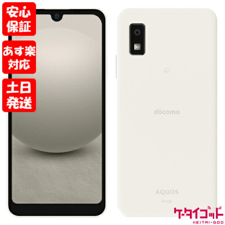 楽天市場】【あす楽、土日、祝日発送】新品未使用品【Sランク】docomo 