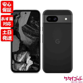 【4日20時からポイントUP! スーパーSALE あす楽発送】新品未使用品【Sランク】Google Pixel 8a 128GB Obsidian G576D GA04432-JP 【Googleストア版SIMフリー】【 docomo au SoftBank UQ Ymobile 楽天モバイル 対応】840244708054