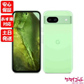 【4日20時からポイントUP! スーパーSALE あす楽発送】新品未使用品【Sランク】Google Pixel 8a 128GB Aloe G576D GA05595-JP 【Googleストア版SIMフリー】【 docomo au SoftBank UQ Ymobile 楽天モバイル 対応】840244708351