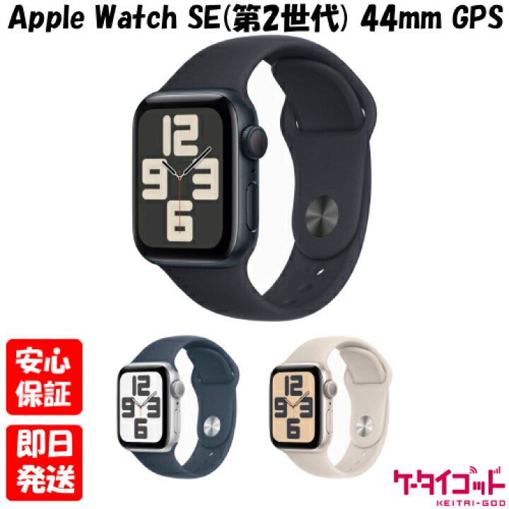 楽天市場】【土日、祝日発送】新品未開封品【Nランク】Apple Watch SE 