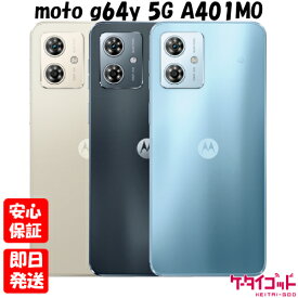 【土日、祝日発送】新品未使用品【Sランク】Y!mobile版SIMフリー MOTOROLA moto g64y 5G A401MO スペースブラック バニラクリーム シルバーブルー 本体 送料無料