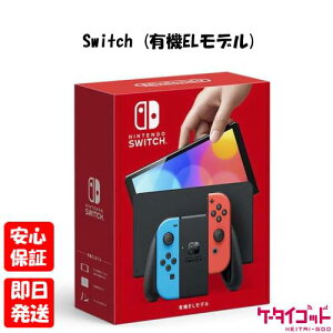 nintendoswitchの通販・価格比較 - 価格.com