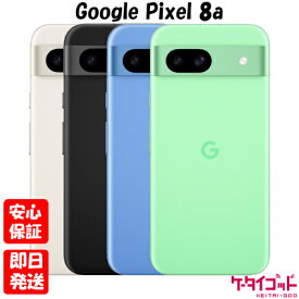 【土日、祝日発送】新品未使用品【Sランク】SIMフリー Google Pixel 8a 128GB G576D Porcelain Obsidian Bay Aloe ポーセリン オブシディアン ベイ アロエ
