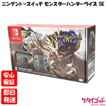 楽天市場】switch モンハン 本体の通販
